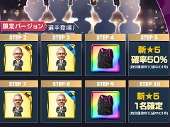 「サカつく RTW」，「SUPER WORLD CLUB CUP 3rd」が開催。新スキルを持った★5選手も登場