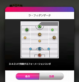 画像ギャラリー No.004のサムネイル画像 / 「サカつく RTW」,イベント“SUPER STAR FES Vol.08”が開催