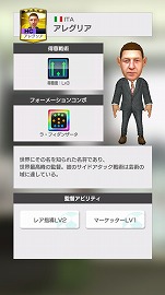 画像ギャラリー No.005のサムネイル画像 / 「サカつく RTW」,イベント“SUPER STAR FES Vol.08”が開催