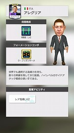 画像ギャラリー No.007のサムネイル画像 / 「サカつく RTW」,イベント“SUPER STAR FES Vol.08”が開催