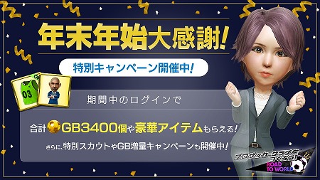 画像ギャラリー No.009のサムネイル画像 / 「サカつく RTW」,イベント“SUPER STAR FES Vol.08”が開催