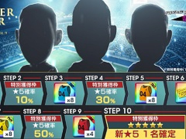 サカつく Rtw フェス限定新 5選手が登場 新監督 フォーメーションコンボが登場する 第5回 World Tour Europe も