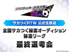 �֥����Ĥ� RTW�פΤ��������������ꤹ������꡼���׺ǽ����Ͳ����������2��25�����ۿ�����