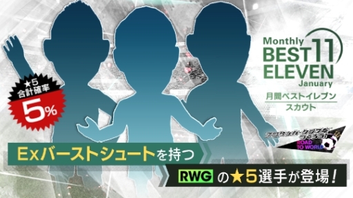 画像ギャラリー No.005のサムネイル画像 / 「サカつくRTW」のNo.1クラブを決めるクラブカップイベントが開催に