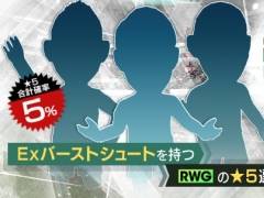 �֥����Ĥ�RTW�פ�No.1����֤���륯��֥��åץ��٥�Ȥ����Ť�