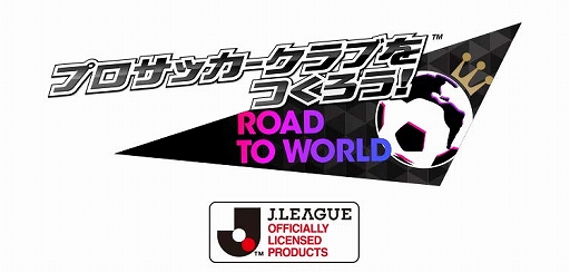 画像ギャラリー No.001のサムネイル画像 / 「サカつく RTW」,新★5選手も登場するクラブカップイベント「SUPER WORLD CLUB CUP6th」が開催