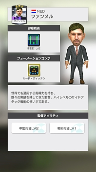 画像ギャラリー No.006のサムネイル画像 / 「サカつく RTW」,新★5選手も登場するクラブカップイベント「SUPER WORLD CLUB CUP6th」が開催