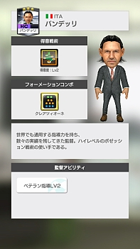 画像ギャラリー No.008のサムネイル画像 / 「サカつく RTW」,新★5選手も登場するクラブカップイベント「SUPER WORLD CLUB CUP6th」が開催