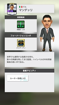 画像ギャラリー No.010のサムネイル画像 / 「サカつく RTW」,新★5選手も登場するクラブカップイベント「SUPER WORLD CLUB CUP6th」が開催