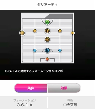 画像ギャラリー No.011のサムネイル画像 / 「サカつく RTW」,新★5選手も登場するクラブカップイベント「SUPER WORLD CLUB CUP6th」が開催