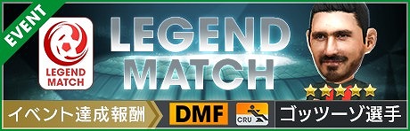 画像ギャラリー No.004のサムネイル画像 / 「サカつく RTW」,高難度の「マスターリーグ」と「マスタースーパーカップ」が開幕