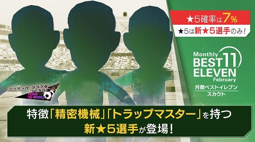 画像ギャラリー No.007のサムネイル画像 / 「サカつく RTW」,高難度の「マスターリーグ」と「マスタースーパーカップ」が開幕