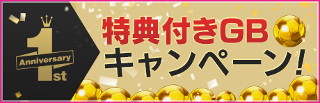 画像ギャラリー No.009のサムネイル画像 / 「サカつく RTW」,★5 選手やGBがもらえるログインボーナスなど「1周年記念大感謝キャンペーン」が開催