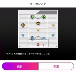 画像ギャラリー No.005のサムネイル画像 / 「サカつく RTW」,新たな★5 選手が登場する「1周年記念 SUPER STAR FES」が開催