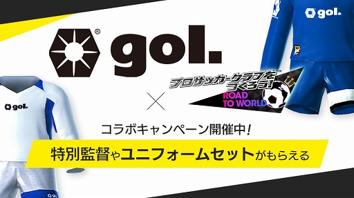 画像ギャラリー No.007のサムネイル画像 / 「サカつく RTW」,新たな★5 選手が登場する「1周年記念 SUPER STAR FES」が開催
