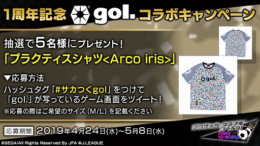 画像ギャラリー No.010のサムネイル画像 / 「サカつく RTW」,新たな★5 選手が登場する「1周年記念 SUPER STAR FES」が開催