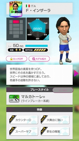 画像ギャラリー No.001のサムネイル画像 / 「サカつくRTW」,新★3監督「サッケル」などが登場する“レジェンドマッチ”が開催