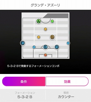 画像ギャラリー No.004のサムネイル画像 / 「サカつくRTW」,新★3監督「サッケル」などが登場する“レジェンドマッチ”が開催