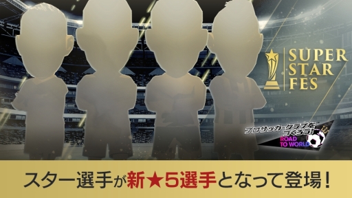 ���������꡼ No.003�Υ���ͥ������ / �֥����Ĥ�RTW�פǸ����5���꤬�о줹���SUPER STAR FES�פʤɳ���