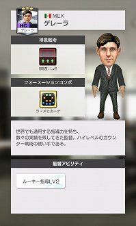 画像ギャラリー No.006のサムネイル画像 / 「サカつくRTW」,新★5選手が登場する「PICK UP SCOUT Vol.16」が開催