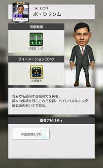 画像ギャラリー No.008のサムネイル画像 / 「サカつくRTW」,新★5選手が登場する「PICK UP SCOUT Vol.16」が開催