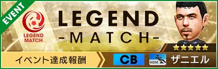 画像ギャラリー No.011のサムネイル画像 / 「サカつく RTW」,イベント“MONTHLY BEST PLAYERS SCOUT 6月編”が開催