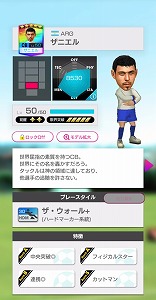 画像ギャラリー No.012のサムネイル画像 / 「サカつく RTW」,イベント“MONTHLY BEST PLAYERS SCOUT 6月編”が開催