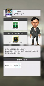画像ギャラリー No.015のサムネイル画像 / 「サカつく RTW」,イベント“MONTHLY BEST PLAYERS SCOUT 6月編”が開催
