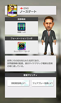 画像ギャラリー No.005のサムネイル画像 / 「サカつく RTW」,★5選手が登場する「SUPER STAR FES」と,★4監督が手に入る「WORLD TOUR EUROPE」開催