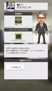 画像ギャラリー No.002のサムネイル画像 / 「サカつくRTW」,伝説的MF“エドガー・ダーヴィッツ選手”が新特徴を持って登場