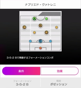 画像ギャラリー No.003のサムネイル画像 / 「サカつくRTW」,伝説的MF“エドガー・ダーヴィッツ選手”が新特徴を持って登場