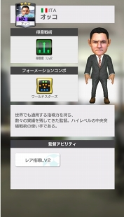 画像ギャラリー No.004のサムネイル画像 / 「サカつくRTW」,伝説的MF“エドガー・ダーヴィッツ選手”が新特徴を持って登場