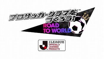 画像ギャラリー No.001のサムネイル画像 / 「サカつく RTW」,新たな★3監督が登場するレジェンドマッチが開催に