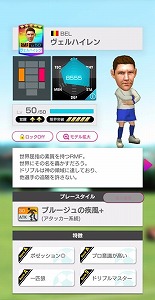 画像ギャラリー No.007のサムネイル画像 / 「サカつく RTW」,新たな★3監督が登場するレジェンドマッチが開催に