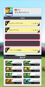 画像ギャラリー No.008のサムネイル画像 / 「サカつく RTW」,新たな★3監督が登場するレジェンドマッチが開催に