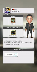 画像ギャラリー No.010のサムネイル画像 / 「サカつく RTW」,新たな★3監督が登場するレジェンドマッチが開催に