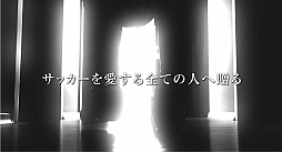 画像ギャラリー No.002のサムネイル画像 / 「サカつく RTW」の新PVが公開。2000リツイート突破で「★4以上確定チケット」がもらえるキャンペーンも
