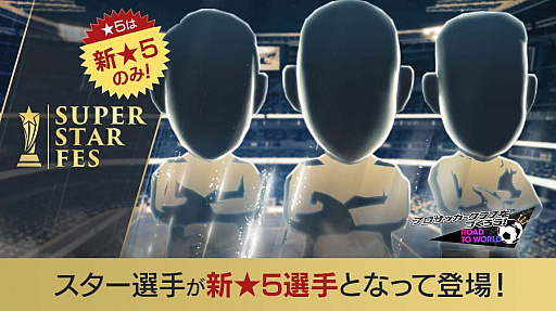 ���������꡼ No.002�Υ���ͥ������ / �֥����Ĥ� RTW�ס�����5���꤬�о줹���SUPER STAR FES�ɤȡ������4���Ĥ���������WORLD TOUR EUROPE�ɳ���