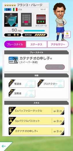 画像ギャラリー No.004のサムネイル画像 / 「サカつくRTW」,“ACミラン”のレジェンドたちが登場する「AC MILAN SCOUT」が開催