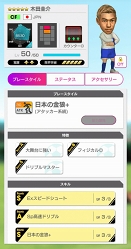 画像ギャラリー No.010のサムネイル画像 / 「サカつくRTW」,“ACミラン”のレジェンドたちが登場する「AC MILAN SCOUT」が開催