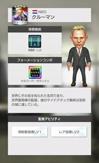 画像ギャラリー No.001のサムネイル画像 / 「サカつくRTW」,新FES限定★5選手のみが登場する1.5周年イベントが開催