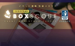 画像ギャラリー No.004のサムネイル画像 / 「サカつくRTW」,新FES限定★5選手のみが登場する1.5周年イベントが開催