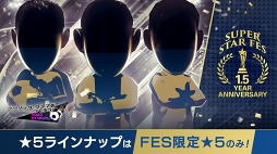 画像ギャラリー No.007のサムネイル画像 / 「サカつくRTW」,新FES限定★5選手のみが登場する1.5周年イベントが開催