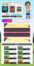 サカつくrtw 1 5周年記念キャンペーンやlegend Scoutが開催 サカつくrtw 1 5周年記念キャンペーンやlegend Scoutが開催