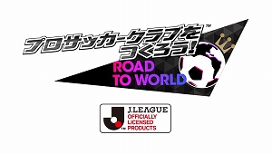 サカつくrtw 1 5周年記念キャンペーンやlegend Scoutが開催 サカつくrtw 1 5周年記念キャンペーンやlegend Scoutが開催