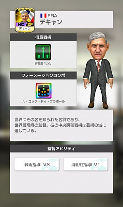 画像ギャラリー No.005のサムネイル画像 / 「サカつくRTW」,元イングランド代表FWなどの新★5選手が登場