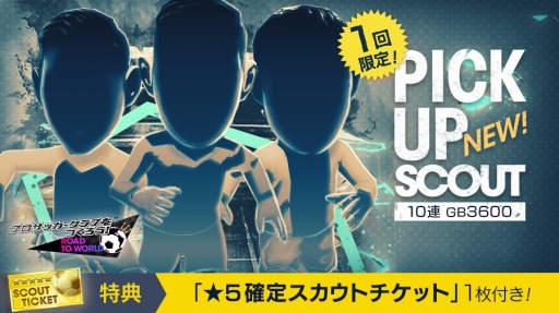 ���������꡼ No.004�Υ���ͥ������ / �֥����Ĥ�RTW�ס�����5���꤬�о줹���PICK UP SCOUT Vol.20�פ�»�