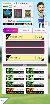 サカつくrtw 新キャプテン特徴をもった 5選手が登場する 年間最優秀選手スカウト が開催 サカつくrtw 新キャプテン特徴をもった 5選手が登場する 年間最優秀選手スカウト が開催