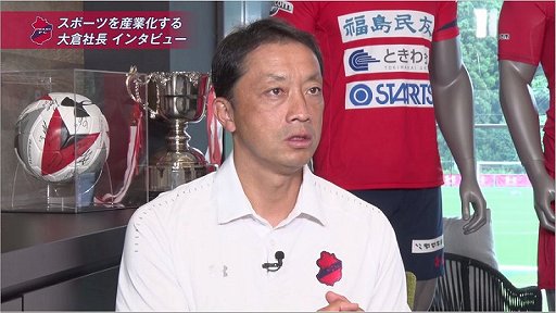サカつくrtw リアルサカつく チーム いわきfc の紹介動画が公開