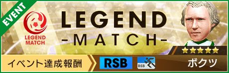 画像ギャラリー No.006のサムネイル画像 / 「サカつくRTW」,“サイドアタック”が得意な選手を集めたスカウトが開催